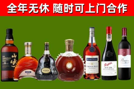 永顺回收红酒