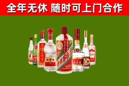 永顺烟酒回收八大名酒.jpg