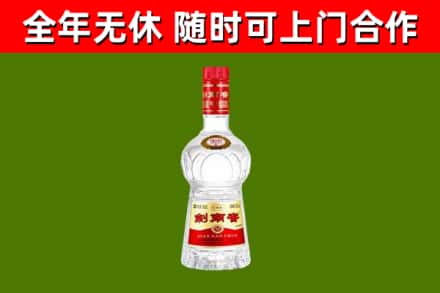 永顺烟酒回收剑南春水晶剑2.jpg
