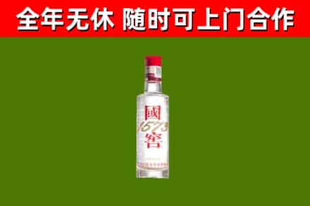 永顺烟酒回收1573酒.jpg