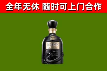 永顺回收古井贡酒