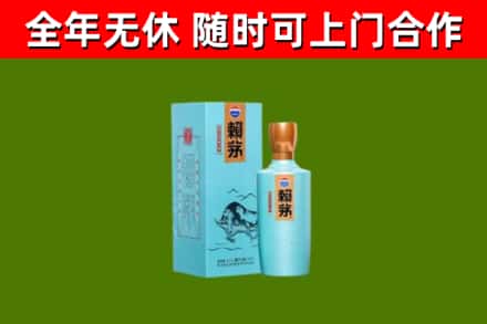 永顺回收赖茅
