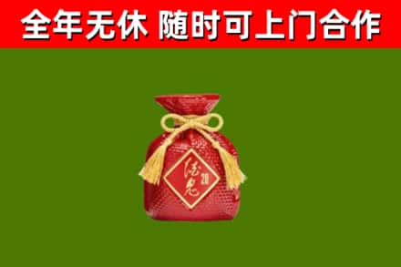 永顺回收酒鬼酒
