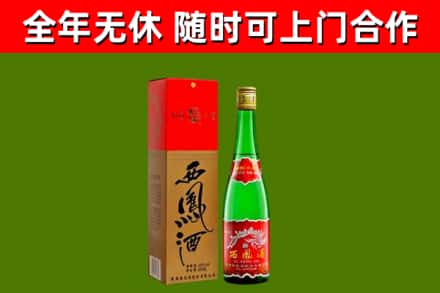 永顺回收西凤酒