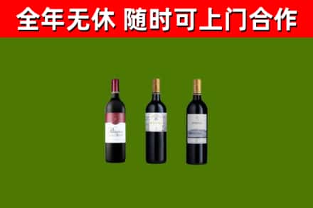 永顺烟酒回收拉菲红酒.jpg
